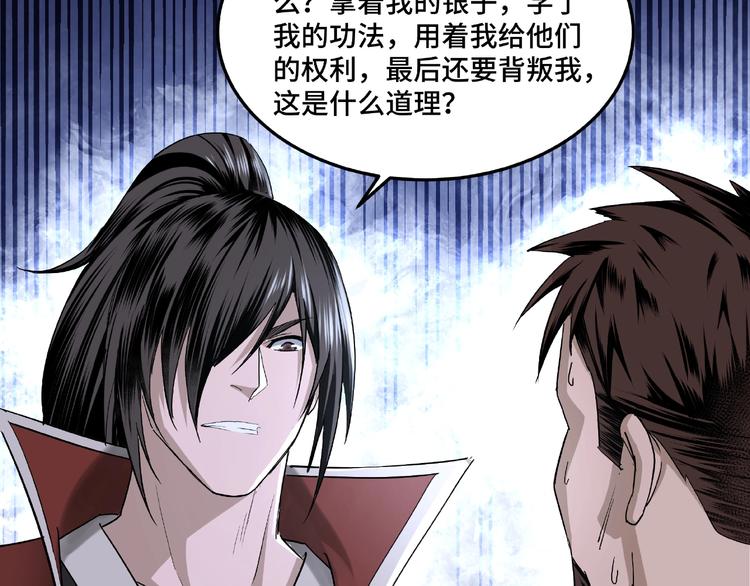 最强反派系统韩漫全集-第15话 开始反戈无删减无遮挡章节图片 