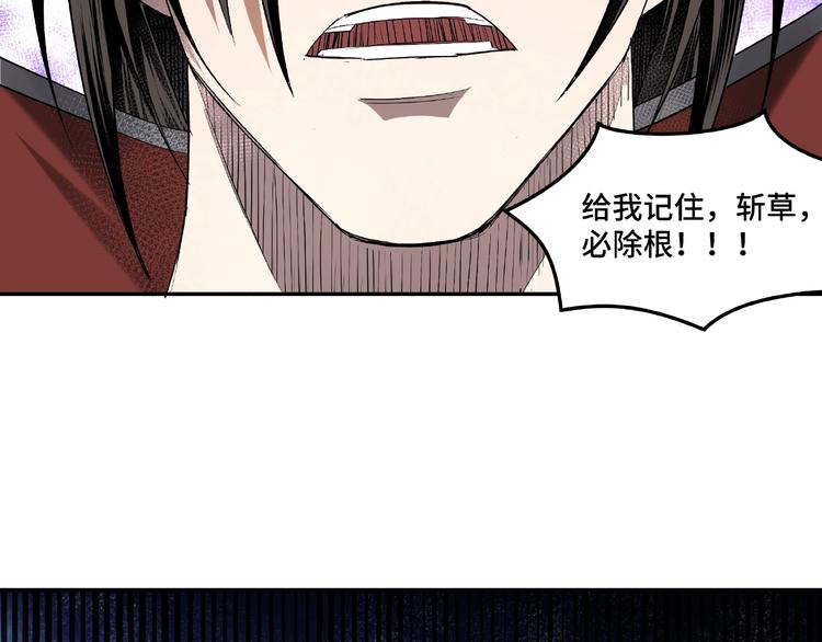 最强反派系统韩漫全集-第15话 开始反戈无删减无遮挡章节图片 