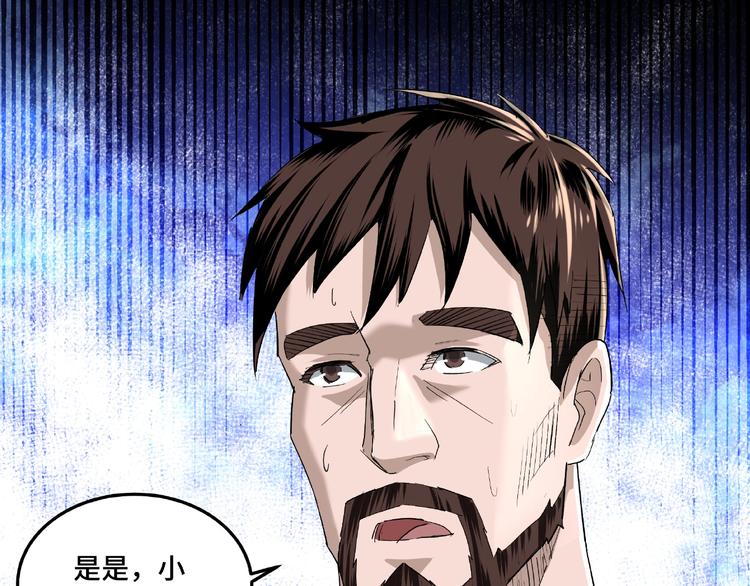 最强反派系统韩漫全集-第15话 开始反戈无删减无遮挡章节图片 