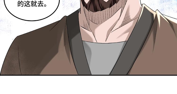 最强反派系统韩漫全集-第15话 开始反戈无删减无遮挡章节图片 