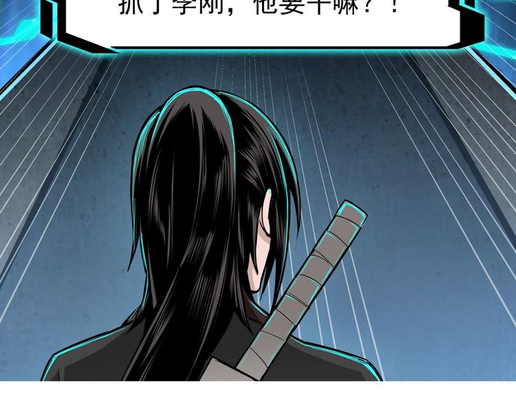 最强反派系统韩漫全集-第15话 开始反戈无删减无遮挡章节图片 