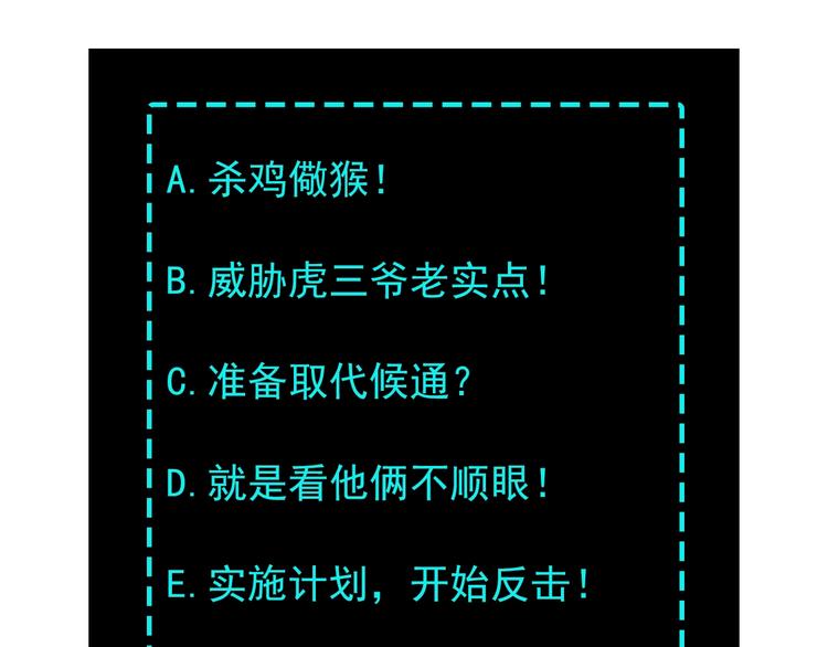 最强反派系统韩漫全集-第15话 开始反戈无删减无遮挡章节图片 