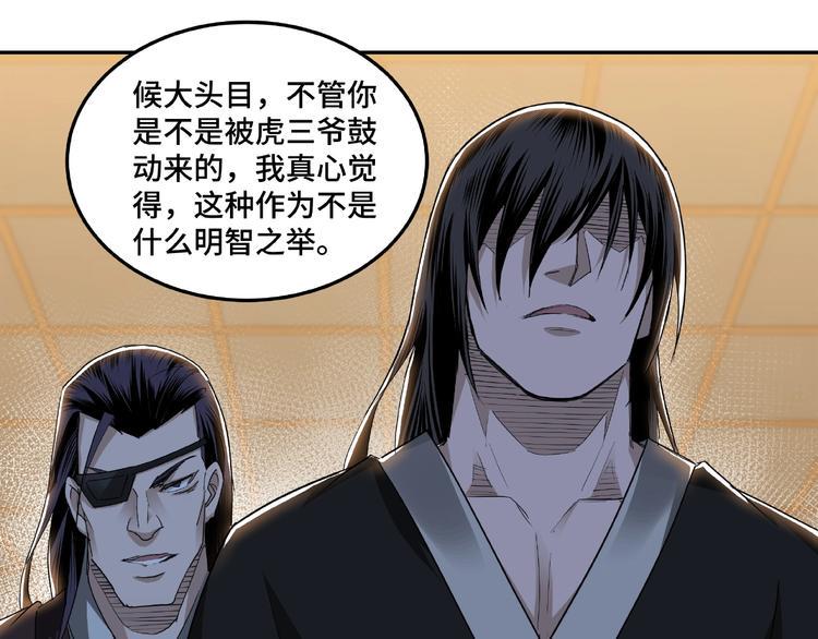 最强反派系统韩漫全集-第15话 开始反戈无删减无遮挡章节图片 