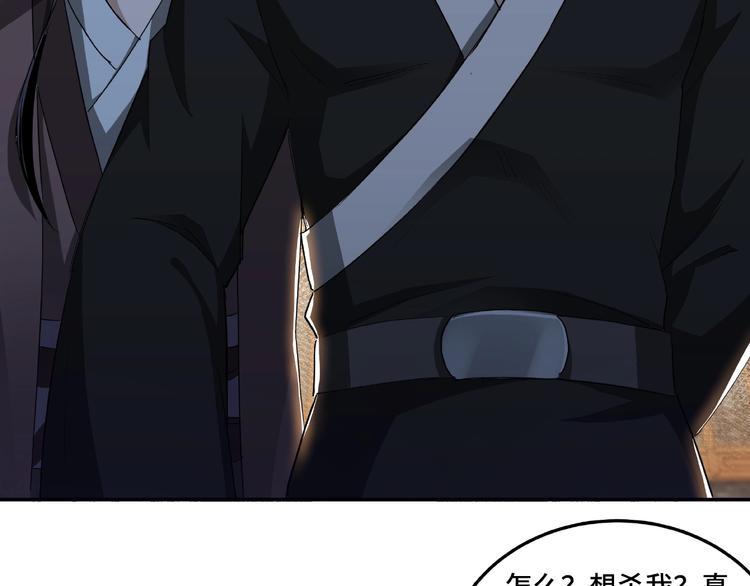 最强反派系统韩漫全集-第15话 开始反戈无删减无遮挡章节图片 
