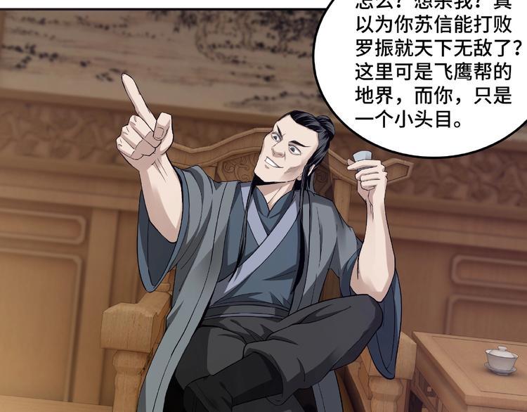 最强反派系统韩漫全集-第15话 开始反戈无删减无遮挡章节图片 