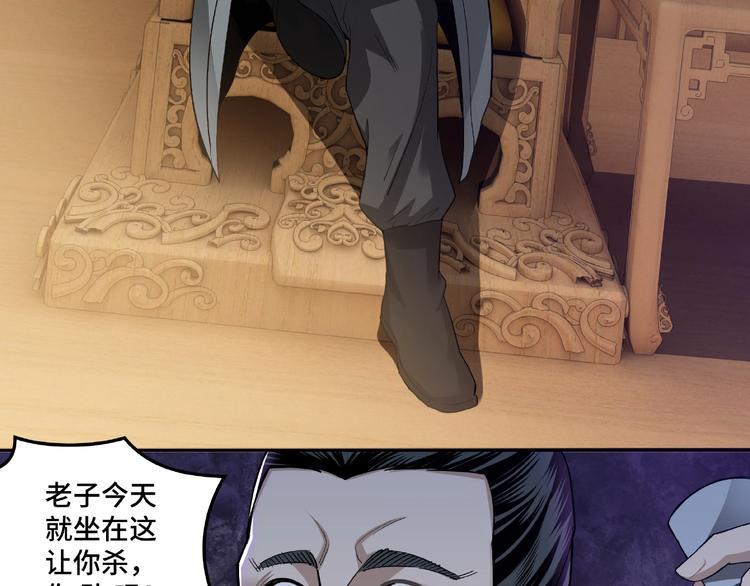 最强反派系统韩漫全集-第15话 开始反戈无删减无遮挡章节图片 