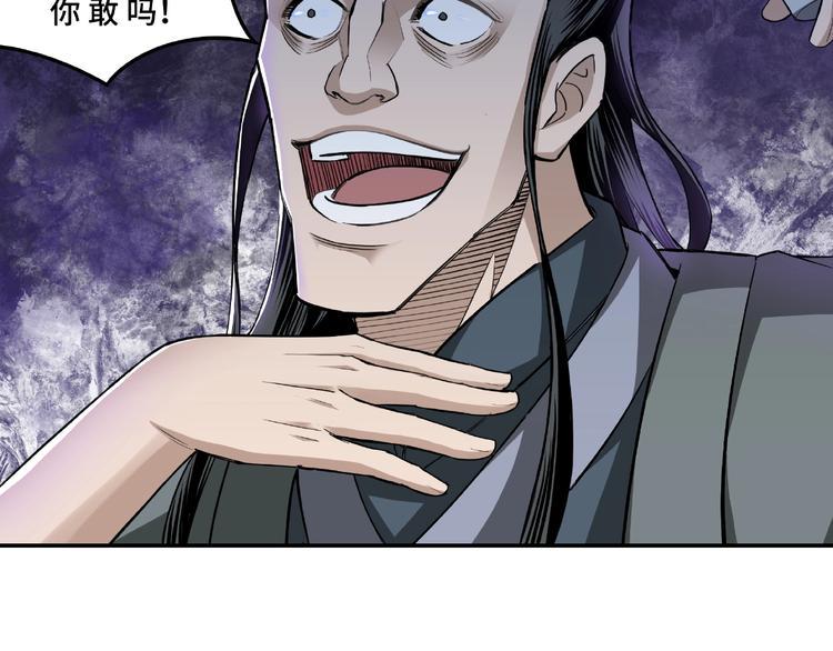 最强反派系统韩漫全集-第15话 开始反戈无删减无遮挡章节图片 