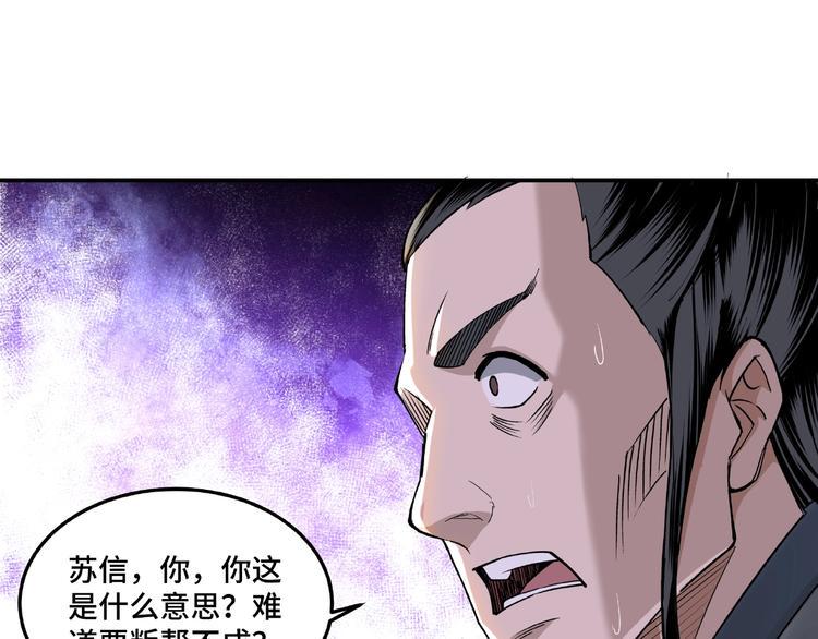 最强反派系统韩漫全集-第15话 开始反戈无删减无遮挡章节图片 