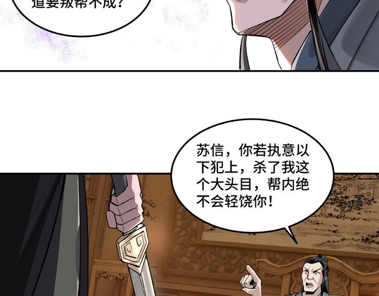 最强反派系统韩漫全集-第15话 开始反戈无删减无遮挡章节图片 