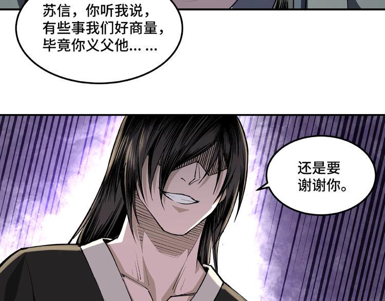 最强反派系统韩漫全集-第15话 开始反戈无删减无遮挡章节图片 