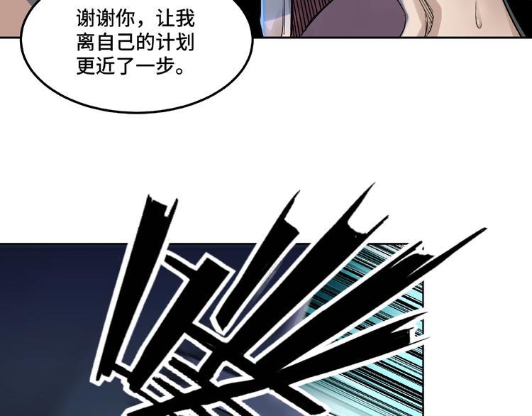 最强反派系统韩漫全集-第15话 开始反戈无删减无遮挡章节图片 