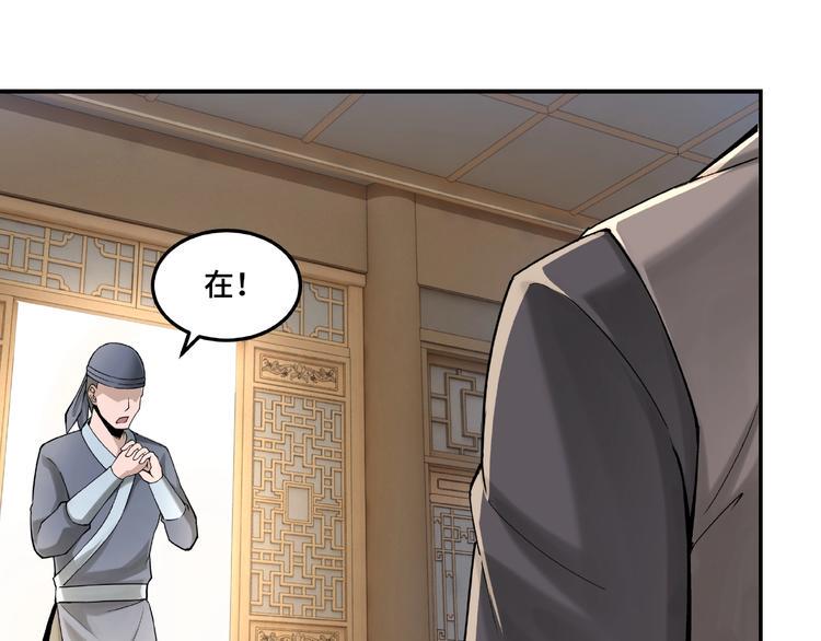 最强反派系统韩漫全集-第15话 开始反戈无删减无遮挡章节图片 