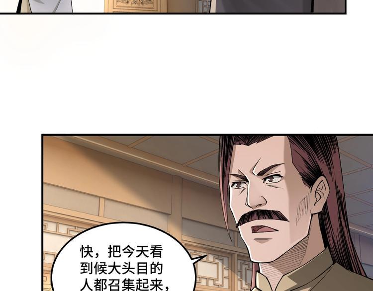 最强反派系统韩漫全集-第15话 开始反戈无删减无遮挡章节图片 