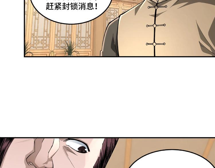 最强反派系统韩漫全集-第15话 开始反戈无删减无遮挡章节图片 