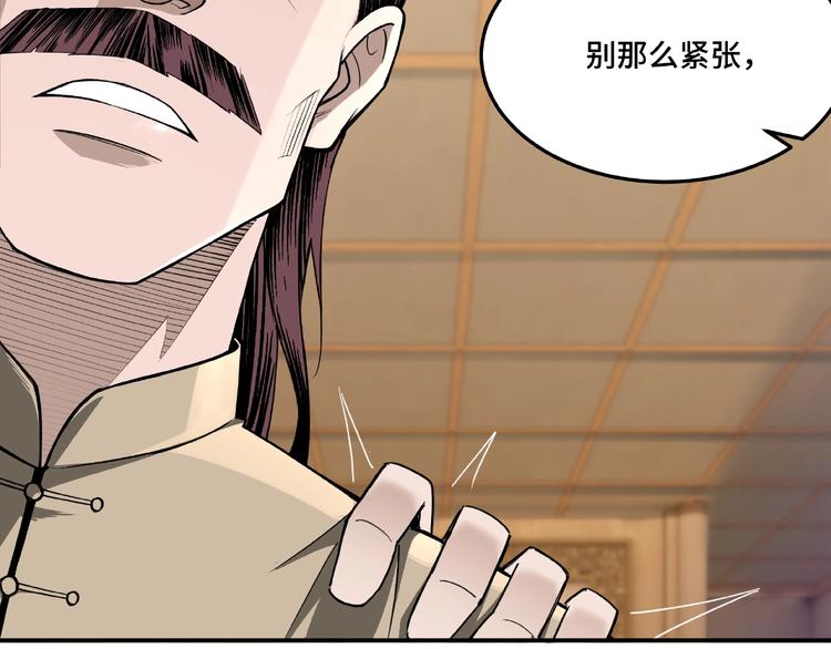 最强反派系统韩漫全集-第15话 开始反戈无删减无遮挡章节图片 