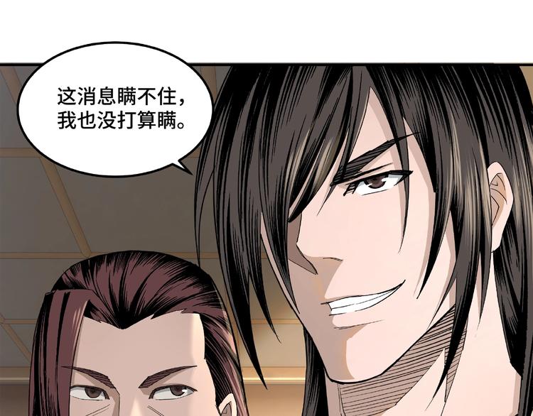 最强反派系统韩漫全集-第15话 开始反戈无删减无遮挡章节图片 