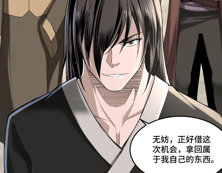 最强反派系统韩漫全集-第15话 开始反戈无删减无遮挡章节图片 