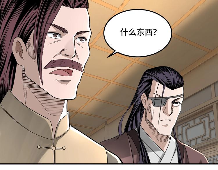 最强反派系统韩漫全集-第15话 开始反戈无删减无遮挡章节图片 