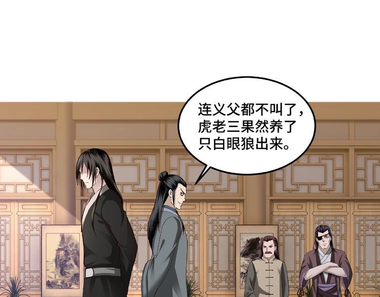 最强反派系统韩漫全集-第15话 开始反戈无删减无遮挡章节图片 