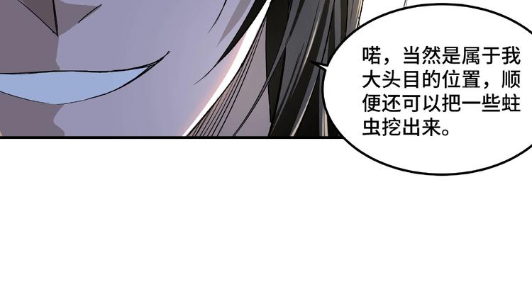 最强反派系统韩漫全集-第15话 开始反戈无删减无遮挡章节图片 