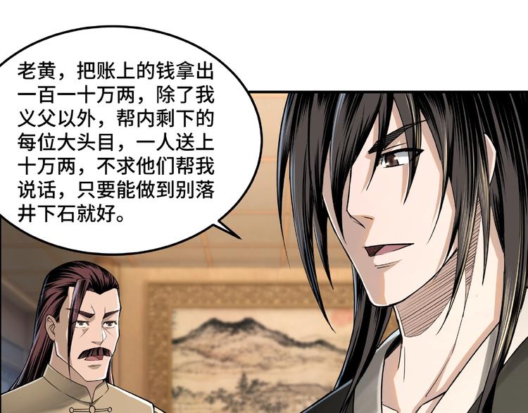 最强反派系统韩漫全集-第15话 开始反戈无删减无遮挡章节图片 