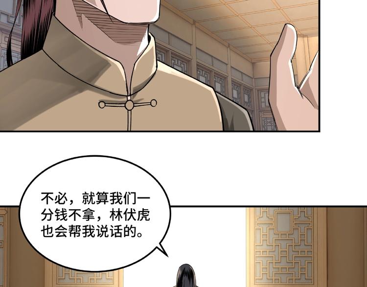 最强反派系统韩漫全集-第15话 开始反戈无删减无遮挡章节图片 