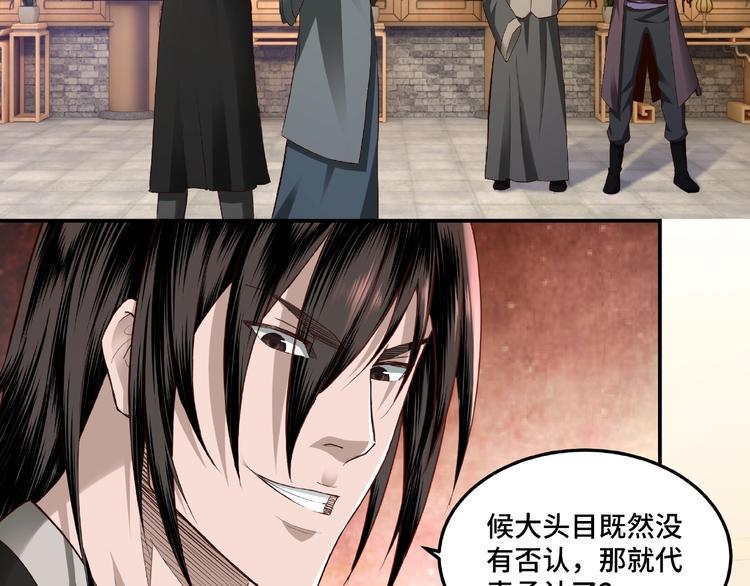 最强反派系统韩漫全集-第15话 开始反戈无删减无遮挡章节图片 