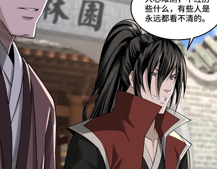 最强反派系统韩漫全集-第15话 开始反戈无删减无遮挡章节图片 