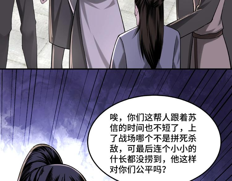 最强反派系统韩漫全集-第15话 开始反戈无删减无遮挡章节图片 