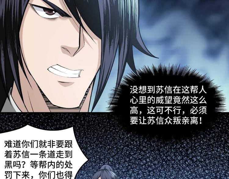 最强反派系统韩漫全集-第15话 开始反戈无删减无遮挡章节图片 