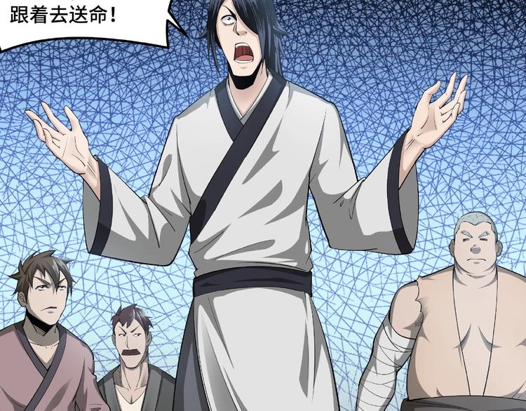 最强反派系统韩漫全集-第15话 开始反戈无删减无遮挡章节图片 
