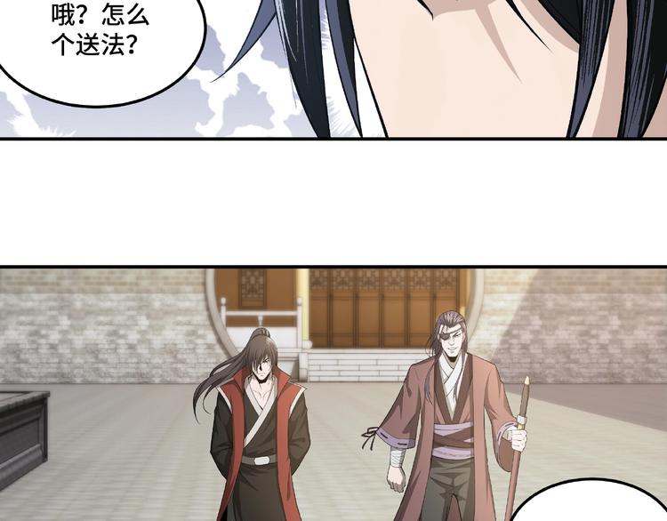 最强反派系统韩漫全集-第15话 开始反戈无删减无遮挡章节图片 