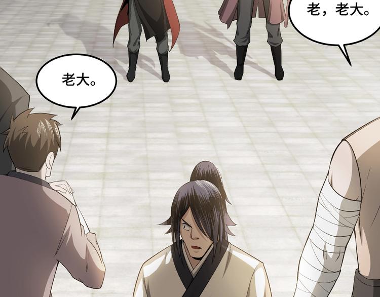 最强反派系统韩漫全集-第15话 开始反戈无删减无遮挡章节图片 