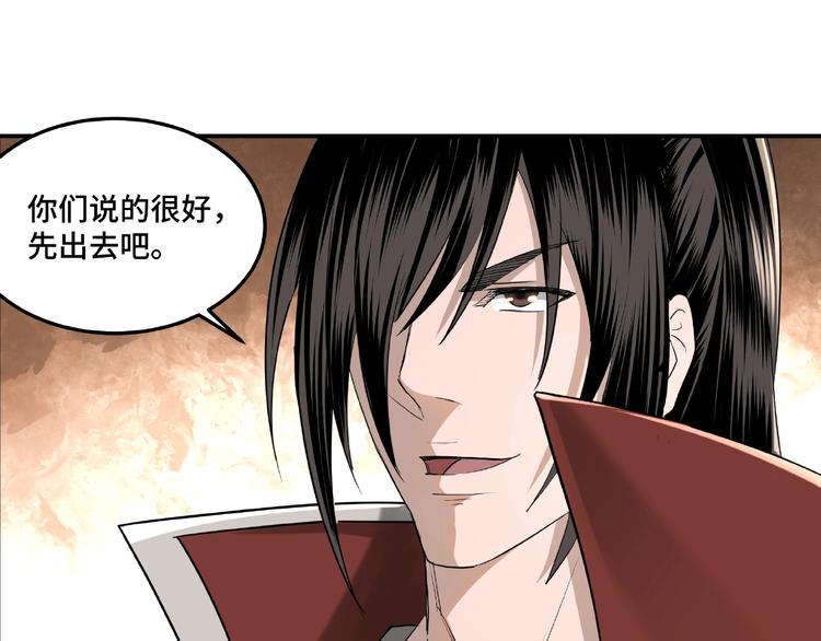 最强反派系统韩漫全集-第15话 开始反戈无删减无遮挡章节图片 