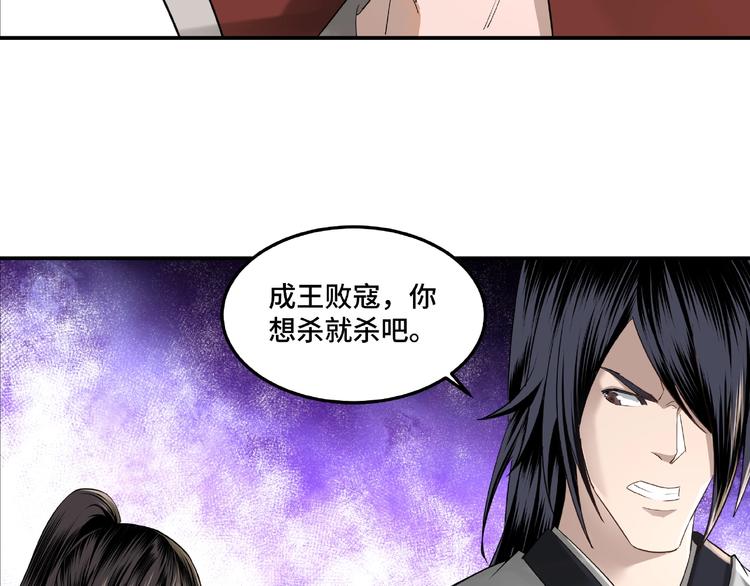 最强反派系统韩漫全集-第15话 开始反戈无删减无遮挡章节图片 