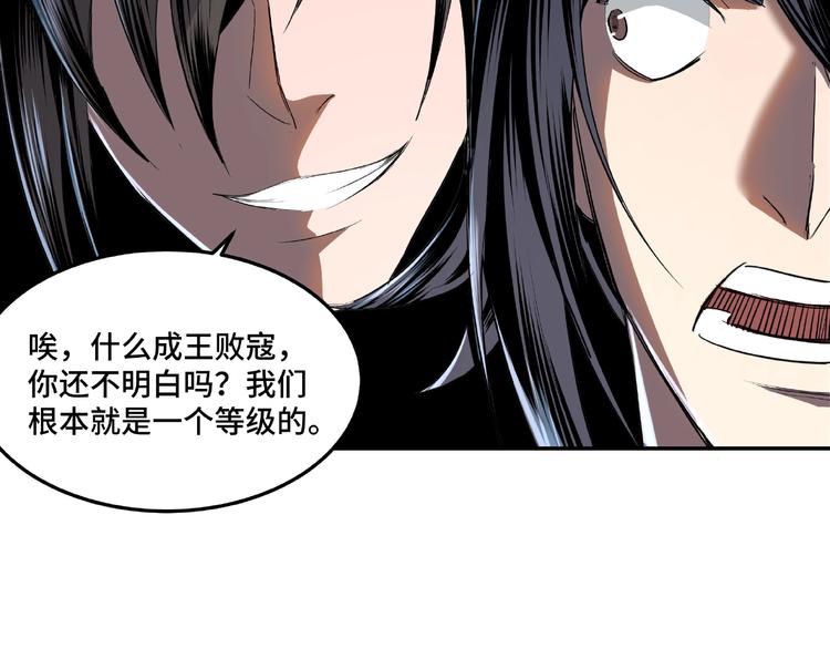最强反派系统韩漫全集-第15话 开始反戈无删减无遮挡章节图片 