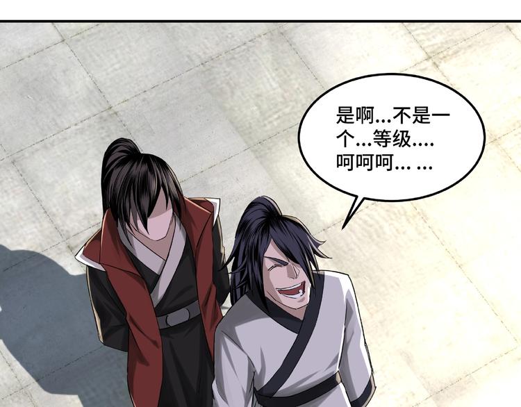 最强反派系统韩漫全集-第15话 开始反戈无删减无遮挡章节图片 