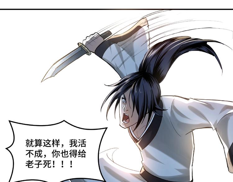 最强反派系统韩漫全集-第15话 开始反戈无删减无遮挡章节图片 