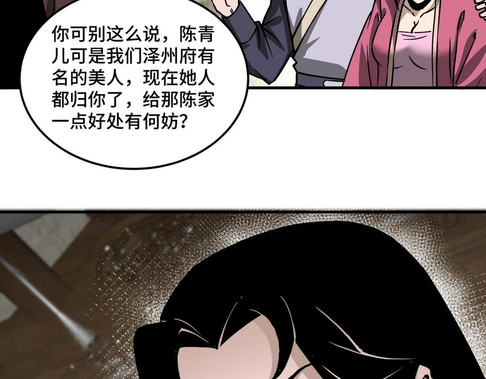 最强反派系统韩漫全集-第149话 忍！忍！忍！无删减无遮挡章节图片 