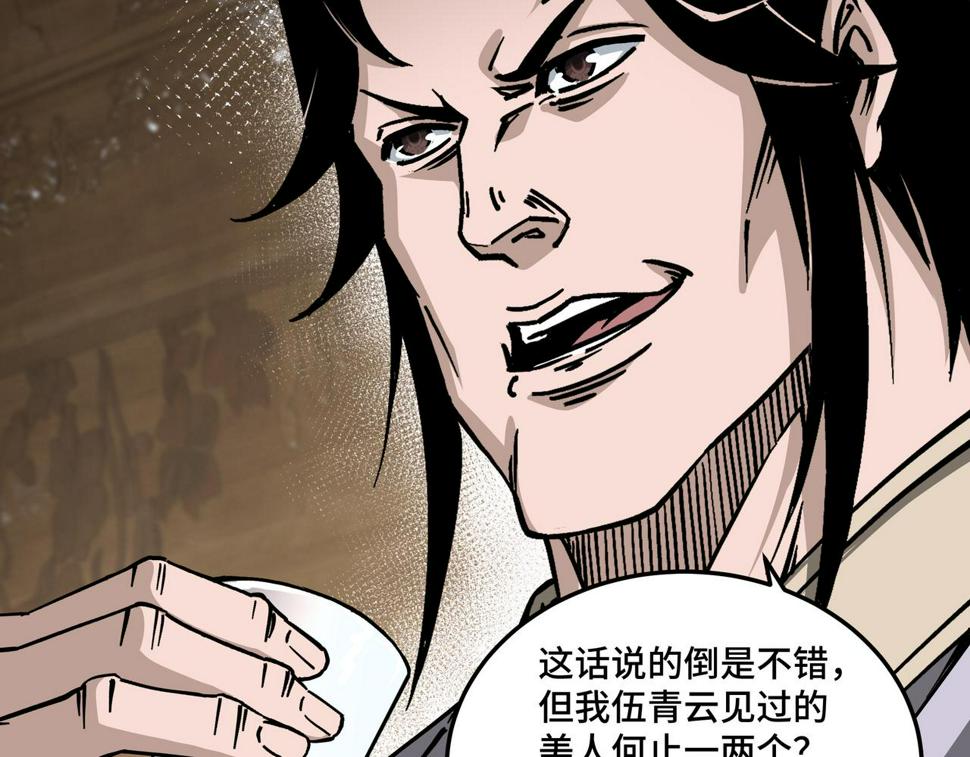 最强反派系统韩漫全集-第149话 忍！忍！忍！无删减无遮挡章节图片 