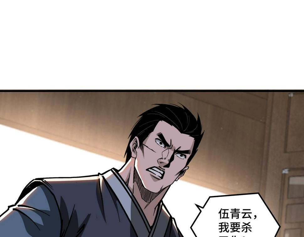 最强反派系统韩漫全集-第149话 忍！忍！忍！无删减无遮挡章节图片 