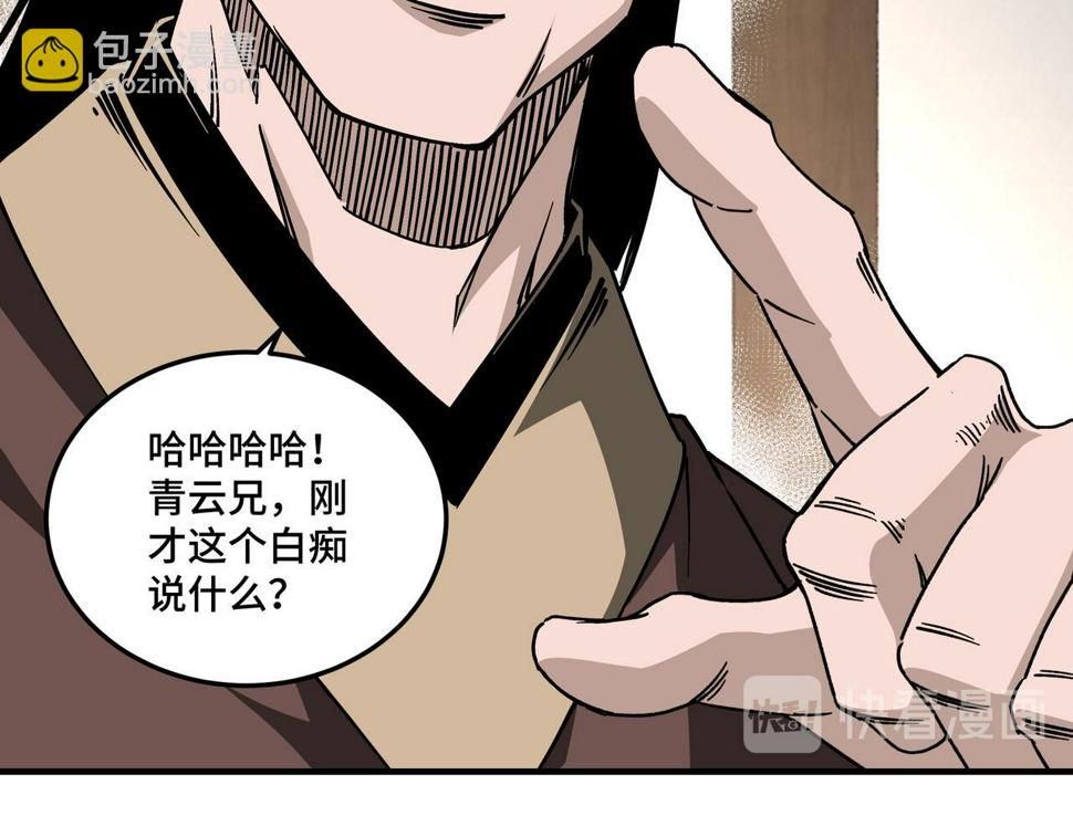 最强反派系统韩漫全集-第149话 忍！忍！忍！无删减无遮挡章节图片 