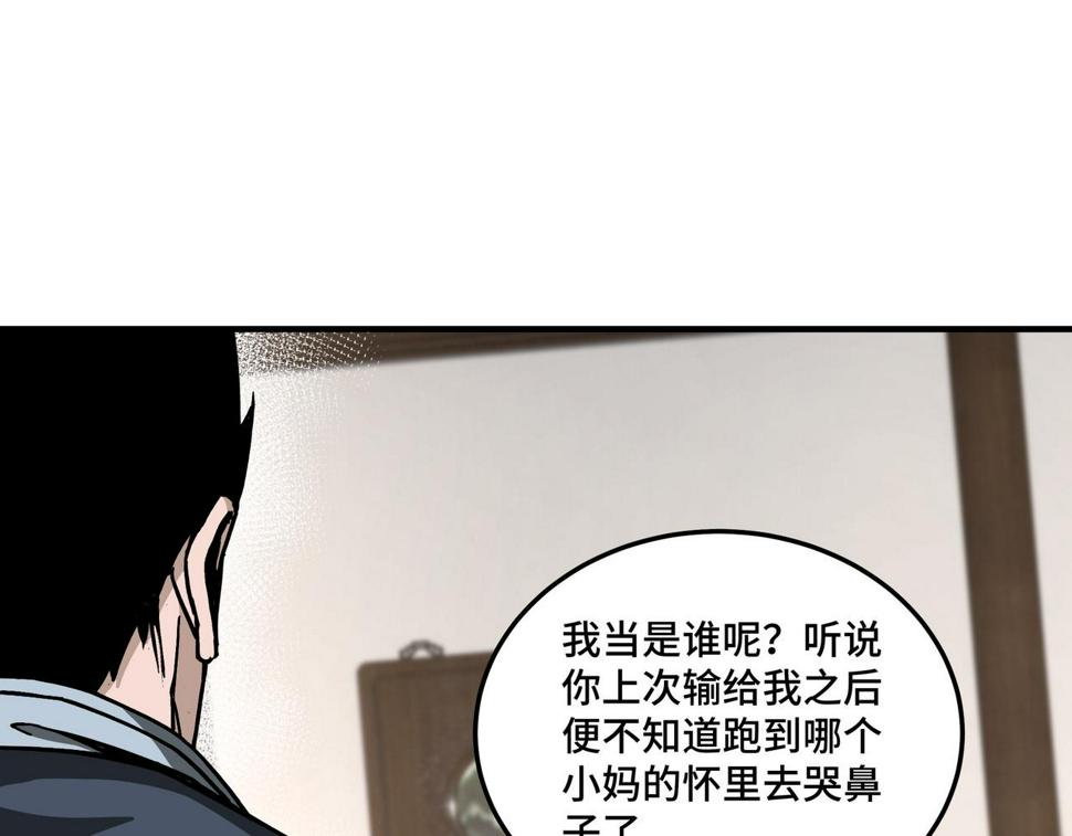 最强反派系统韩漫全集-第149话 忍！忍！忍！无删减无遮挡章节图片 