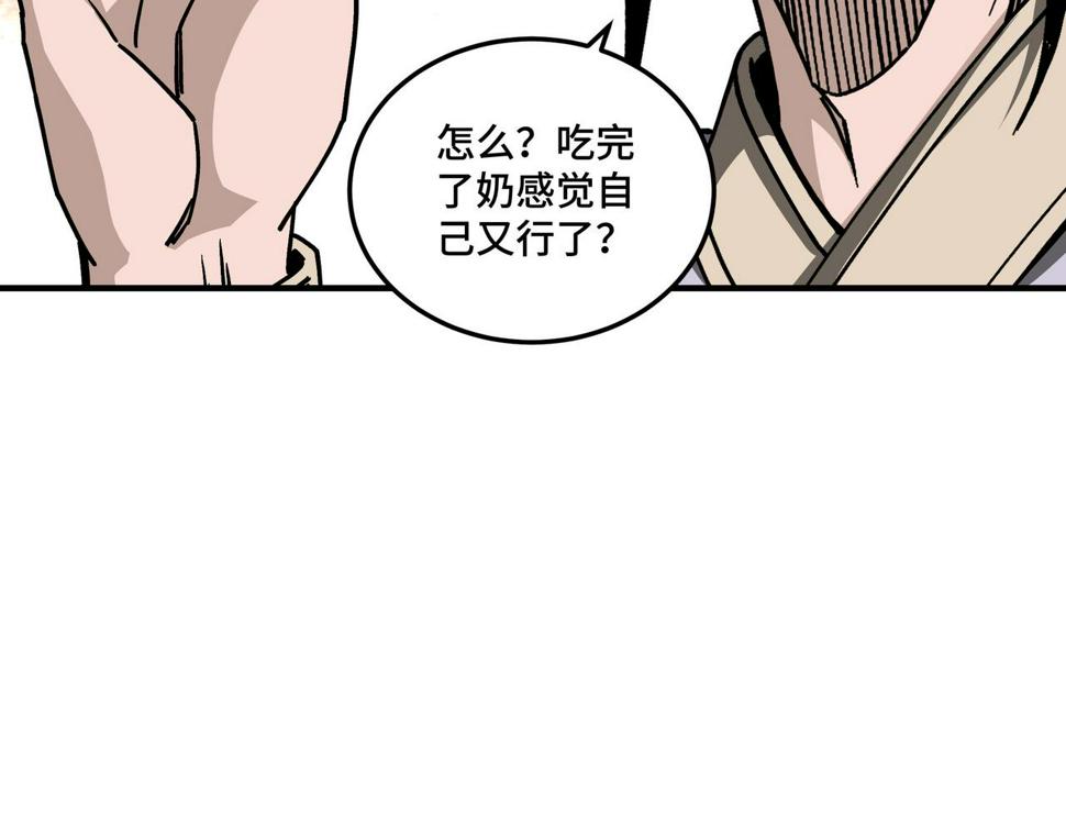 最强反派系统韩漫全集-第149话 忍！忍！忍！无删减无遮挡章节图片 