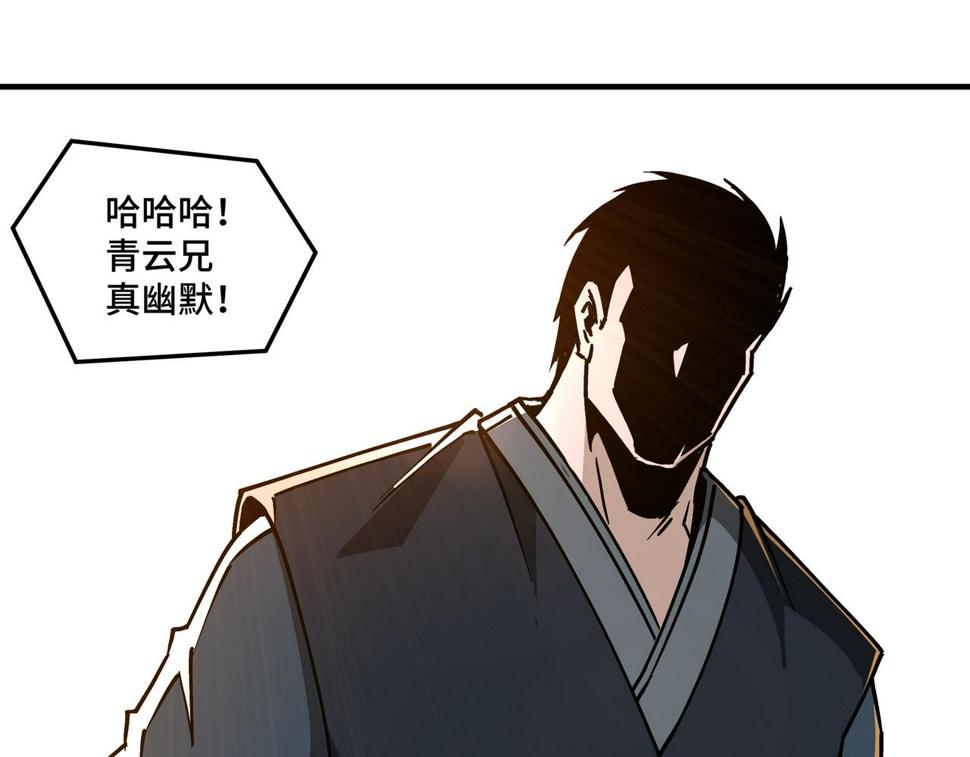 最强反派系统韩漫全集-第149话 忍！忍！忍！无删减无遮挡章节图片 