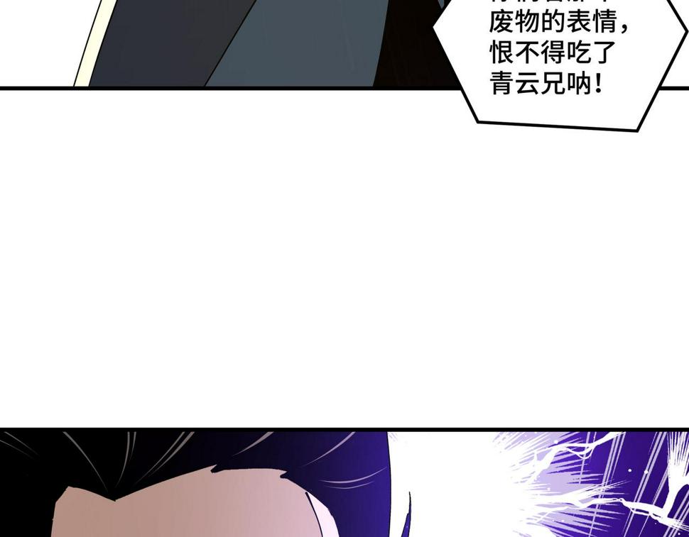 最强反派系统韩漫全集-第149话 忍！忍！忍！无删减无遮挡章节图片 