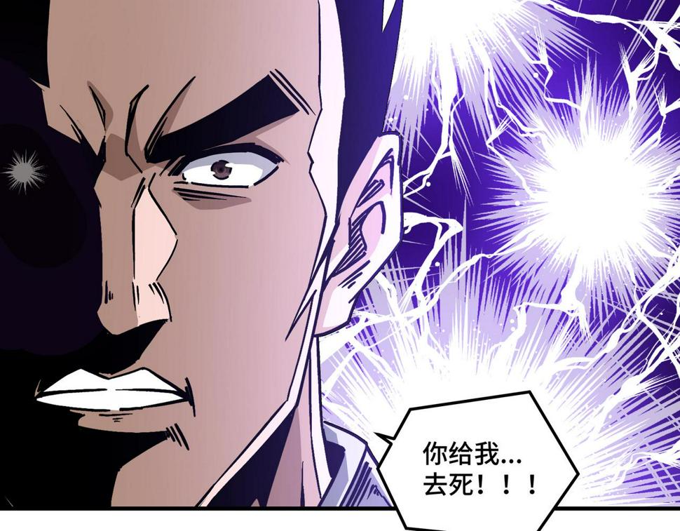 最强反派系统韩漫全集-第149话 忍！忍！忍！无删减无遮挡章节图片 