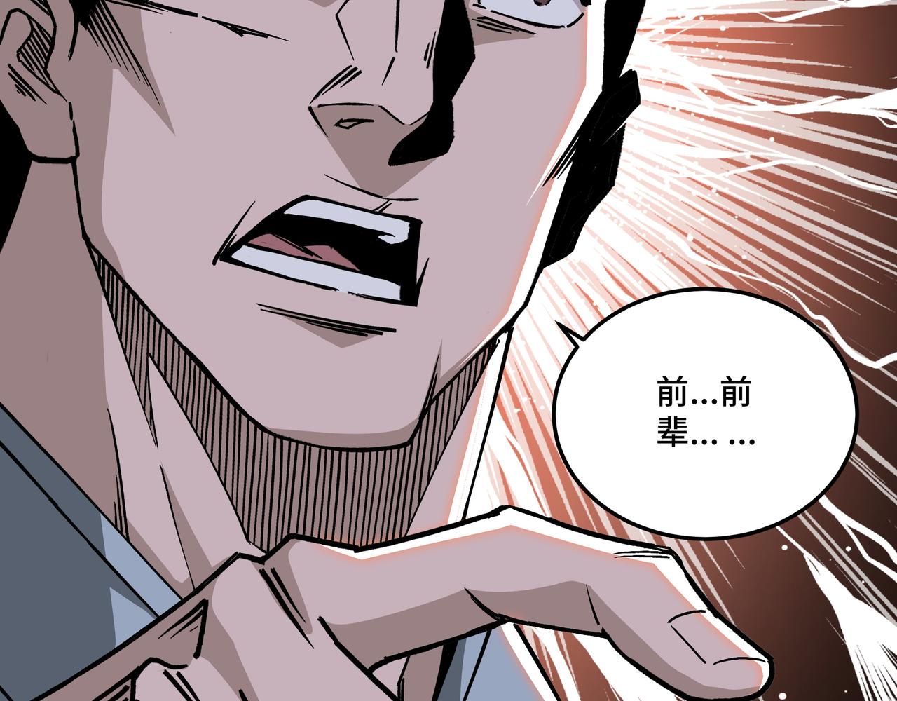 最强反派系统韩漫全集-第149话 忍！忍！忍！无删减无遮挡章节图片 