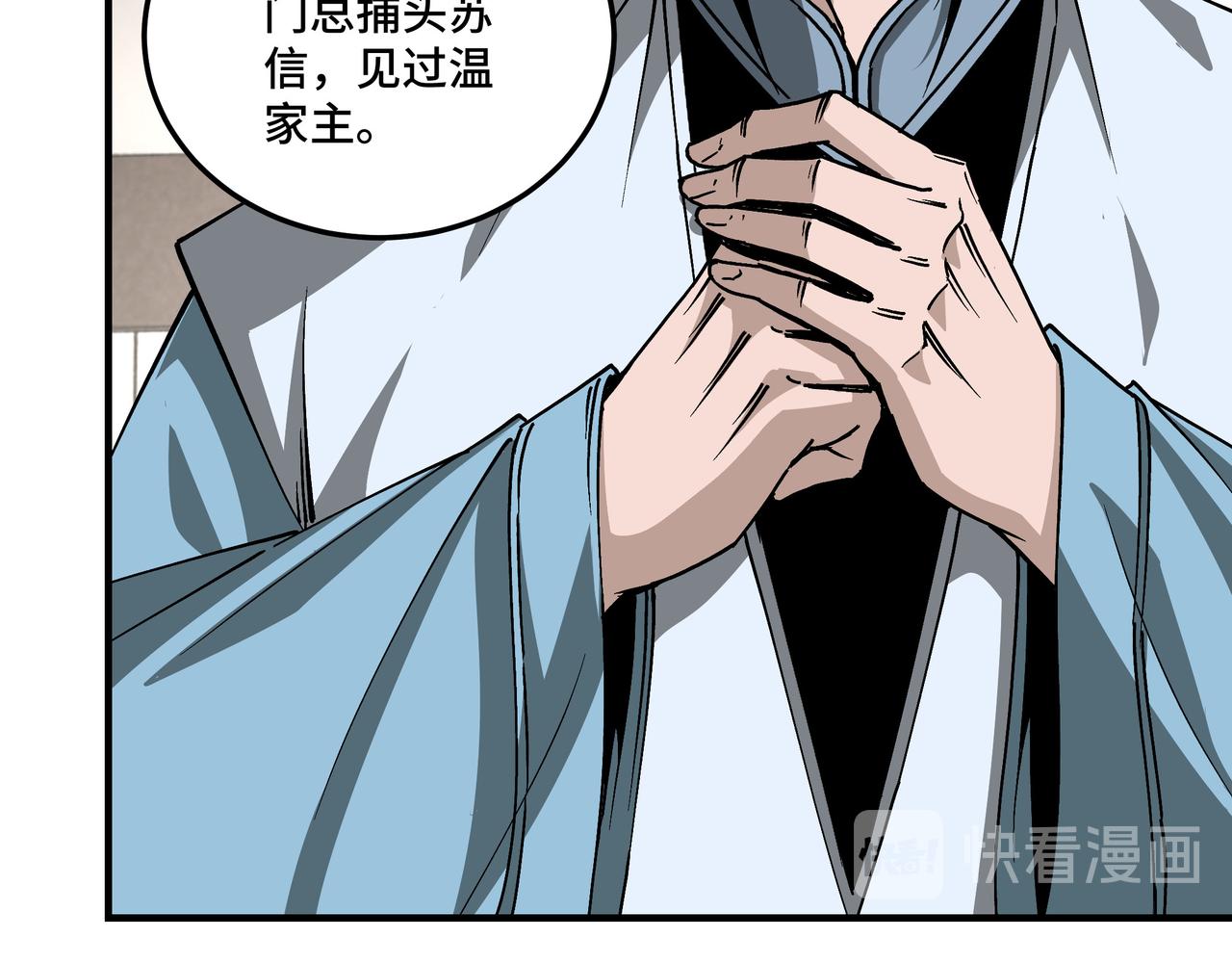 最强反派系统韩漫全集-第149话 忍！忍！忍！无删减无遮挡章节图片 