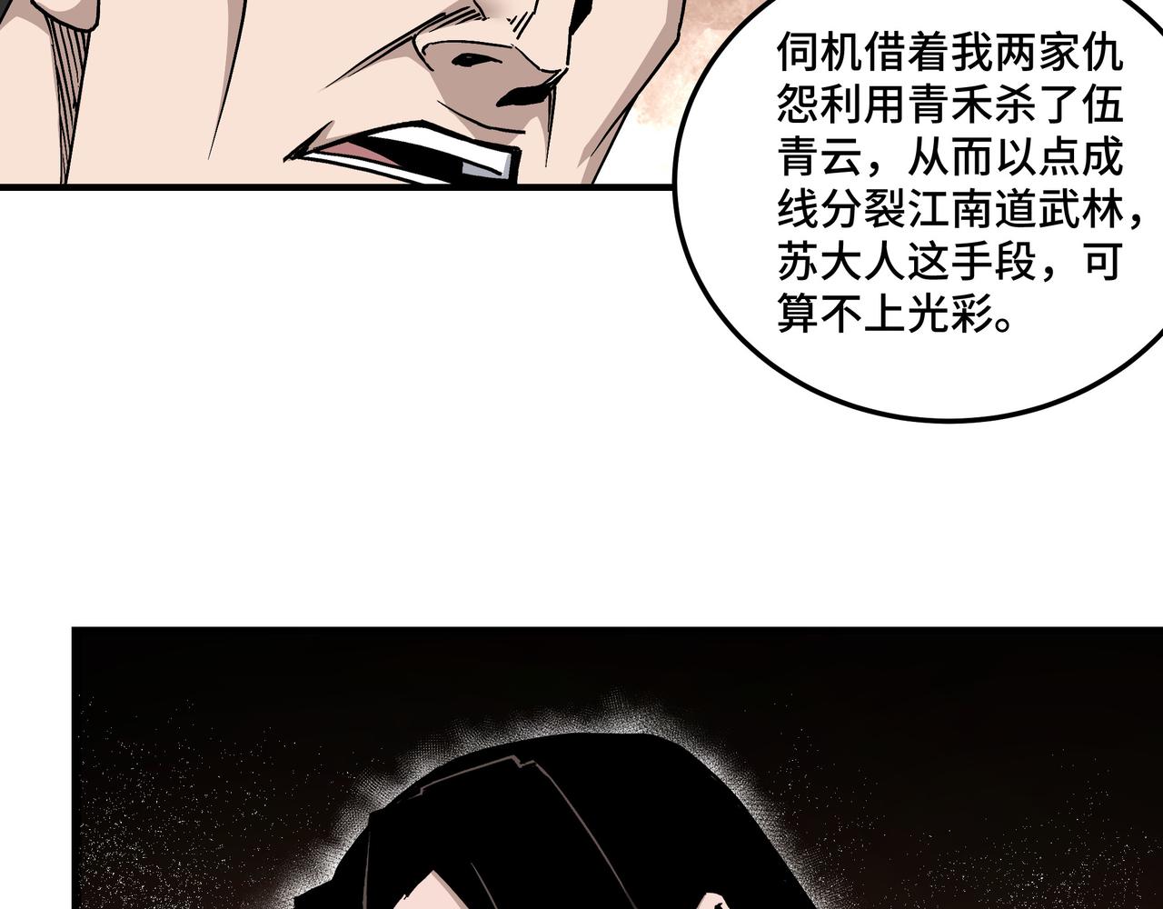 最强反派系统韩漫全集-第149话 忍！忍！忍！无删减无遮挡章节图片 
